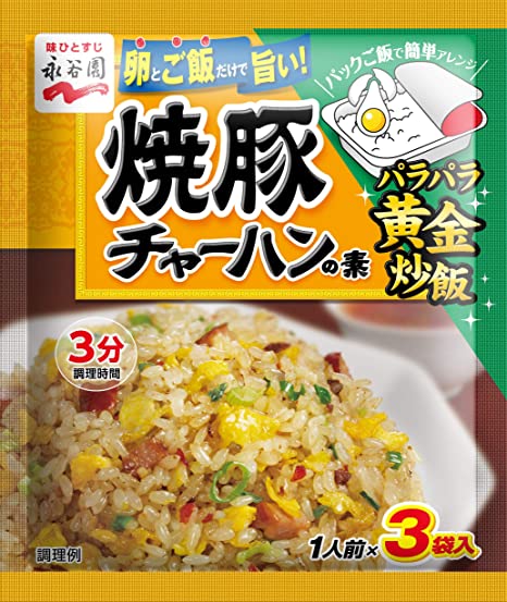 Yakibuta Chahun - Grilled Pork Flavored Japanese Stir Fried Rice Seasoning, for 3 Servning