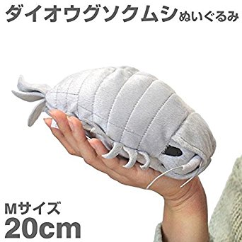 Sea Creature Giant Isopod Realistic Stuffed Plush Doll (M Size) / 20 cm