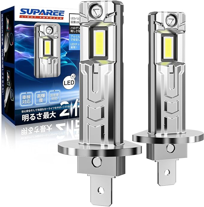 『業界最ちっちゃ！』SUPAREE H1 led ヘッドライト 爆光 車検対応 led h1 ヘッドライト ハイビーム用 ファンレス 無極性 14000lm 20W*2 6500K ハロゲンより小さい 高光効LEDチップ搭載 DC12V 二重放熱 長寿命 ノイズ対策