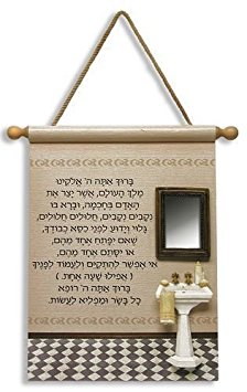 Asher Yatzar (Bathroom Blessing) Plaque 11" X 14"- 999037