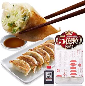 【累計販売5億粒】 餃子の雪松 冷凍餃子 冷凍生餃子 餃子 ぎょうざ タレ付き 36個入