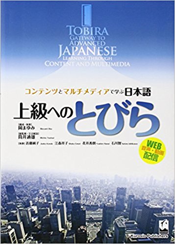 Tobira (Japanese and English Edition)