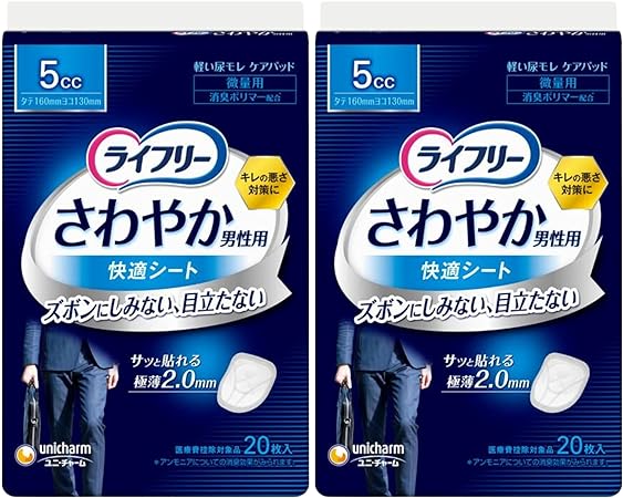 ライフリー さわやか男性用快適シート 男性用軽失禁パッド 5cc 微量用 20枚 × 2個