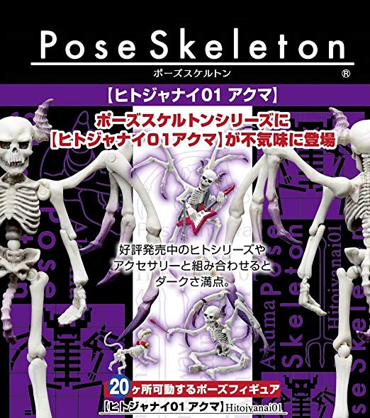 Pose Skeleton Not Human Vol.1 Demon