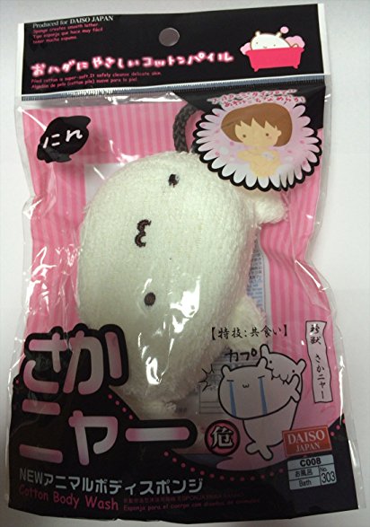 Japanese Gentle Children's Fish Sponge in Super Soft Piled Cotton