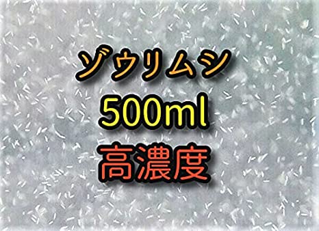 【めだか街道】《品質保証》高密度濃縮ゾウリムシ５００ml 培養酵母１０錠 培養マニュアル付（メダカの稚魚のエサ・稚魚の活餌）