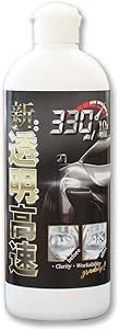 新透明高速ヘッドライトクリーナー 330ml｜新ロービーム検査 ヘッドライト検査 前照灯検査 車検 光軸 光量 LED HID 黄ばみ取り 曇り 清掃 調整 保護 耐久 反射 明度 視界 測定