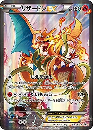 Pokemon Card Japanese - Charizard EX 276/XY-P - Holo - Art Collection - Promo