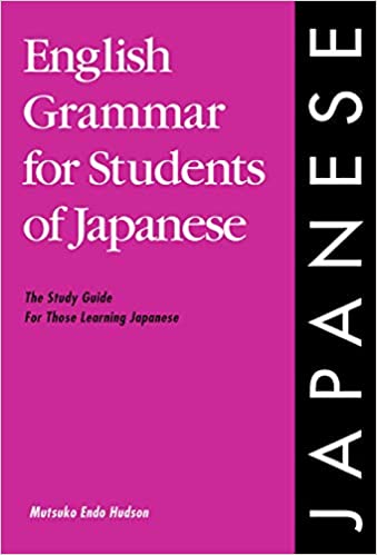 English Grammar for Students of Japanese: The Study Guide for Those Learning Japanese (O&H Study Guides) (English Grammar Series) (English and Japanese Edition)