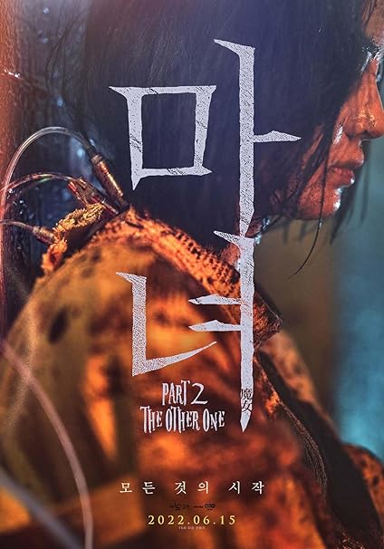 韓国映画【THE WITCH／魔女－増殖－】DVD