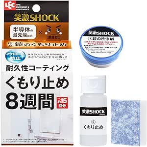 レック 笑激SHOCK 浴室 鏡の くもり止め/半導体の最先端技術/激落ち史上最長 効果8週間持続 / 50cm四方の鏡で約15回分 / ウロコ汚れ防止