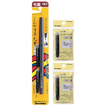 Kuretake No. 8 Fountain Brush Pen (DP150-8B) (with reflil Ink Set)