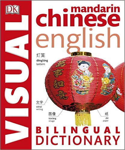 Mandarin Chinese English Bilingual Visual Dictionary DK Visual Dictionaries