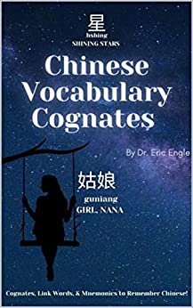 CHINESE VOCABULARY COGNATES: LINK WORDS, MNEMONICS, & MEMORY TRICKS TO LEARN CHINESE! (Quizmaster Learn Chinese 学中文 Book 10)