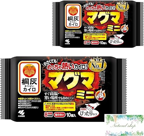 【 まとめ買い 】 小林製薬 桐灰カイロ マグマ 貼らない ミニ 10個 ×2袋セット カイロ ホッカイロ おまけつき