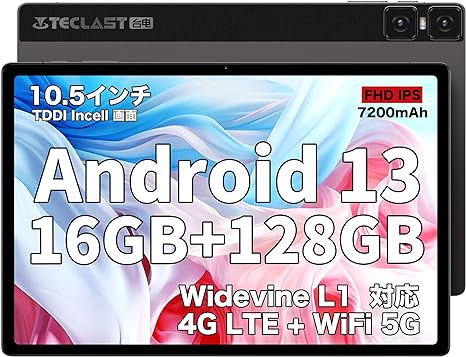 初発売 Android 13 タブレットTECLAST T45HD タブレット 10.5インチ 16GB 128GB 1TB拡張、8コアCPU タブレットWidevine L1対応、4G LTE タブレット SIMフリー、1920*1200 IPS FHDインセル画面、7200mAh USB-C GMS 13MPカメラ GPS BT5.0 WiFi 5G 顔認証 無線投影 OTG、説明書付き