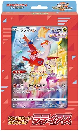 Pokemon Card Game Sword & Shield Jumbo Card Collection Latias (Japanese)