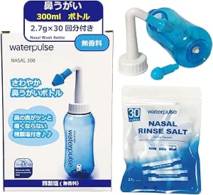 鼻うがい30日トライアルセット (ブルー300ml)【ボトル＋精製塩セット】30DAY TRIAL-SET『Waterpulse 正規輸入品』