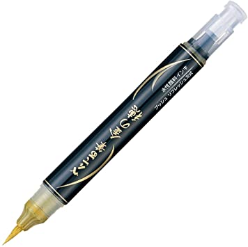 Pentel XGFH (XGFH-X) Scientific Brush - Gold