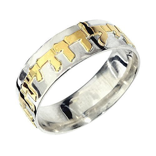Sterling Silver and Gold Classic Jewish Wedding Ring