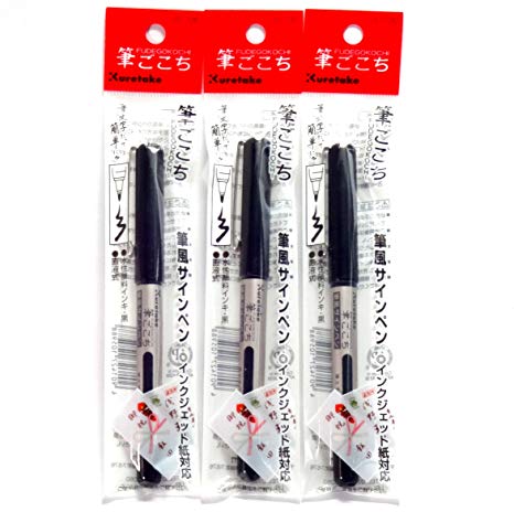Kuretake Fude Brush Pen, Fudegokochi (LS1-10S), 3 pens per Pack (Japan import) [Komainu-Dou Original Package]
