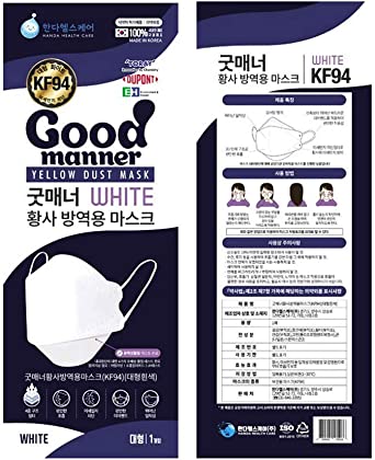 グッドマナー【50枚セット】KF94 高性能マスク 韓国製 不織布 個包装 マスク 白 White 3D 立体構造 4層 使い捨てマスク PM2.5 飛沫