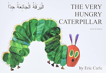 The Very Hungry Caterpillar (English and Arabic Edition)