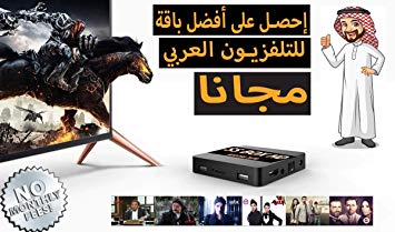Live IPTV Receiver Box 4500  Global Channels from Arabic American Europe Turkish India جهاز العائلة للقنواة العربية والعالمية