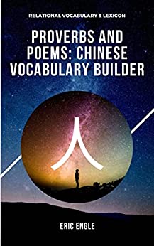 MANDARIN CHINESE VOCABULARY BUILDER: CHENG YU 成语 PROVERBS AND POEMS (Quizmaster Learn Chinese 学中文 Book 7)