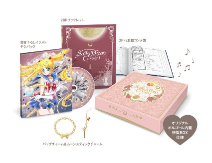 Animation - Pretty Guardian Sailor Moon Crystal 1 [Japan LTD BD] KIXA-90451