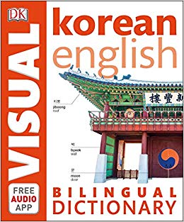 Korean-English Bilingual Visual Dictionary