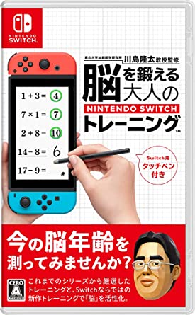 Dr. Kawashima's Brain Training For Nintendo Switch (Multilanguage) (With Touch Pen) Region Free (Japanese Version)