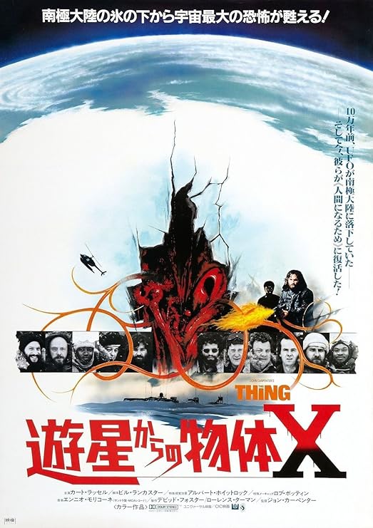 Movie Poster The Thing (1982) Japanese 24x36
