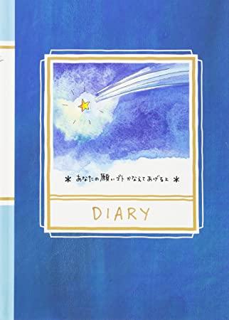 Midori Diary, Shooting Star (12205006)