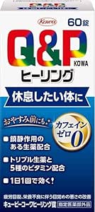 【指定医薬部外品】興和 キューピーコーワヒーリング錠 (60錠)