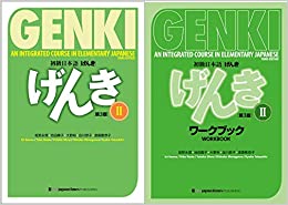 Genki: An Integrated Course in Elementary Japanese Textbook   Workbook II [third Edition] (Multilingual Edition)