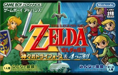 The Legend of Zelda: Triforce of the Gods   Four Swords [Japanese Import]