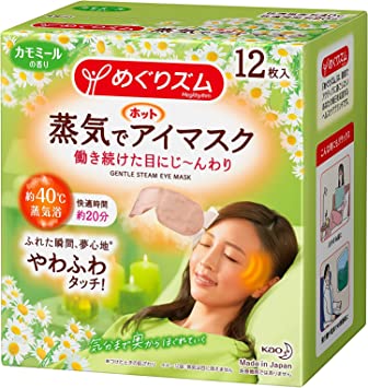Kao MEGURISM Health Care Steam Warm Eye Mask Made in Japan Chamomile 12 Sheets