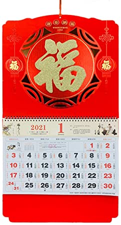2021 Chinese Calendar Monthly-Lucky Calendar/Fook Calendar for Year of The Ox-Measure: 26.6" x 14.6" (AD9504)