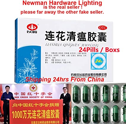 5盒装 - 以岭连花清瘟胶囊 YILING LianHua QingWenJiaoNang Capsule - 24Pills per Box