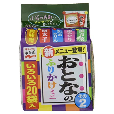 Nagatanien OTONA NO FURIKAKE Mini #2 | Rice Seasoning | 34.8g ( 20 Pcs ) [ Japanese Import ]
