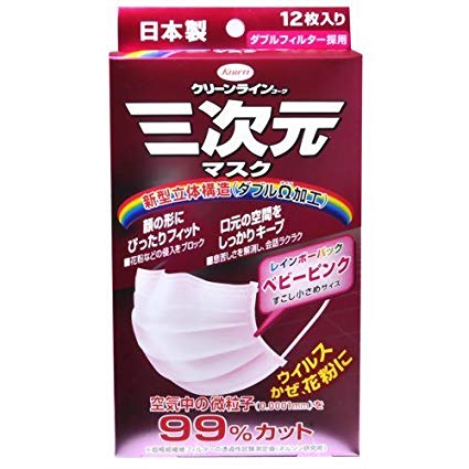 Rainbow 3-dimensional mask baby pink packs of 12 pieces