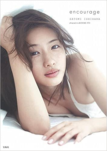 Ishihara Satomi Photo album『encourage』[Japanese Import] ISBN-10: 4800273870