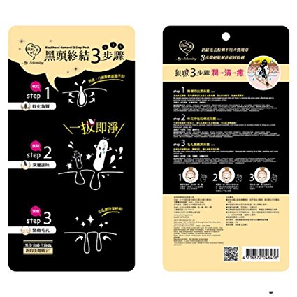 My Scheming Blackhead Acne Removal Activated Carbon 3 Steps Mask Set, Individually Wrapped & Sealed Packets (Travel Size, 6-Pack) (6)