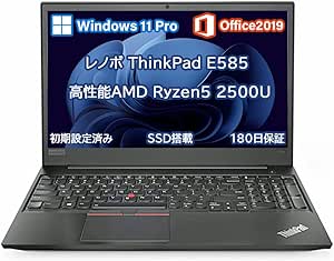 【整備済み品】ノートパソコン ThinkPad E585 /高性能AMD Ryzen5 2500U/webカメラ内蔵/Windows 11 Pro/MS Office 2019搭載/10キー/テンキー搭載/15.6型/Wi-Fi/Bluetooth/HDMI/USB3.0/初期設定済み/長期保証