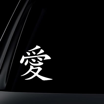 LOVE Chinese Character Car Decal / Sticker