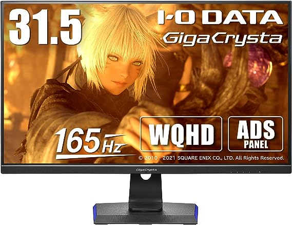 IODATA ゲーミングモニター 31.5インチ GigaCrysta 165Hz 1ms WQHD (PS5/AMD FreeSync/HDMI×3/DisplayPort/USB-C/スピーカー付/リモコン付/高さ調整/3年保証/土日サポート) EX-LDGCQ321HDB