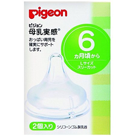 Pigeon breast milk realize Nipple (silicone rubber) from 6 months L size Three cut 2 piece