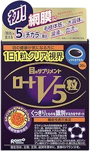 ロート製薬 V5粒 目のサプリメント 30粒 ルテイン×ゼアキサンチン配合 1日1粒クリアな視界 【機能性表示食品】