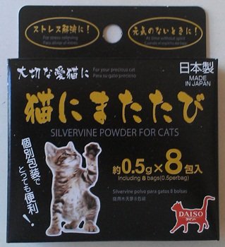 Silvervine Powder for Cats